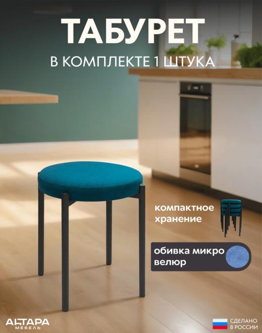 Мягкий табурет для кухни Круглый велюр изумрудный