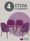 Стул для кухни Оптима велюр фиолетовый о/н 4 шт 0