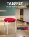 Мягкий табурет для кухни Круглый велюр горчичный 3